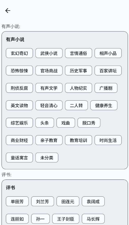 听友FM截图3