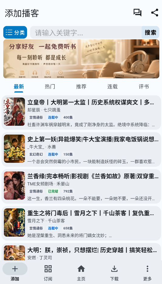 听友FM截图1