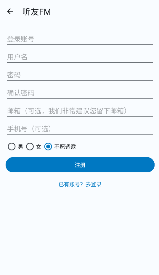 听友FM