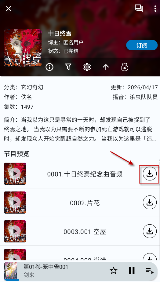 听友FM