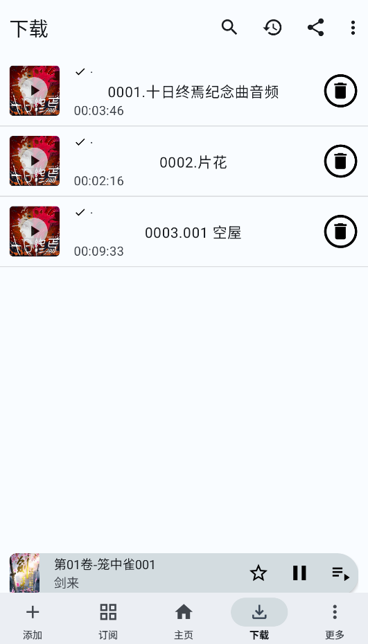 听友FM