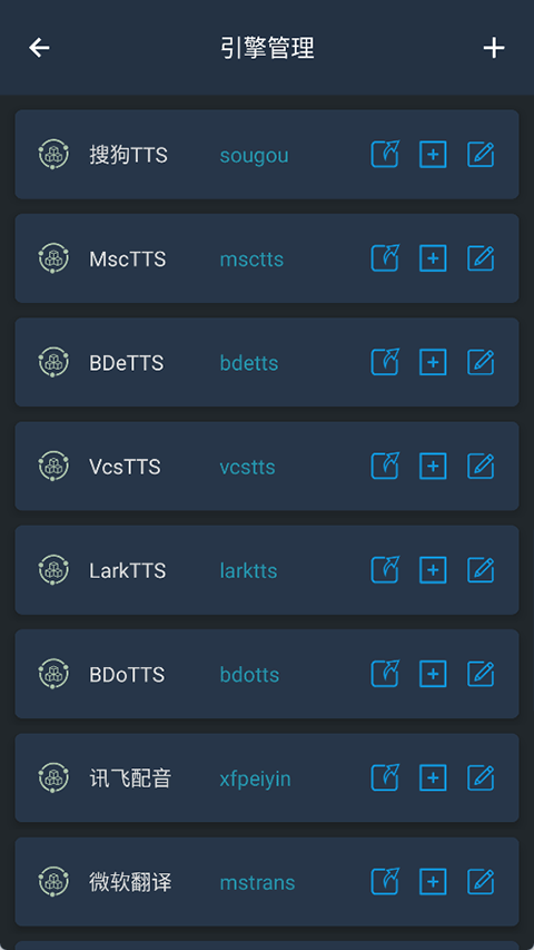 MultiTTS语音包截图4