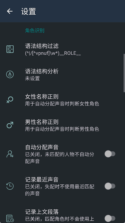 MultiTTS语音包截图2