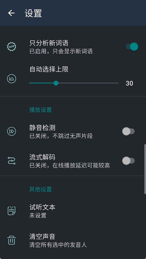 MultiTTS语音包截图3