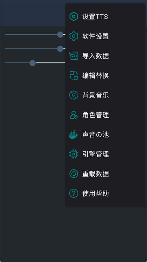MultiTTS语音包截图1