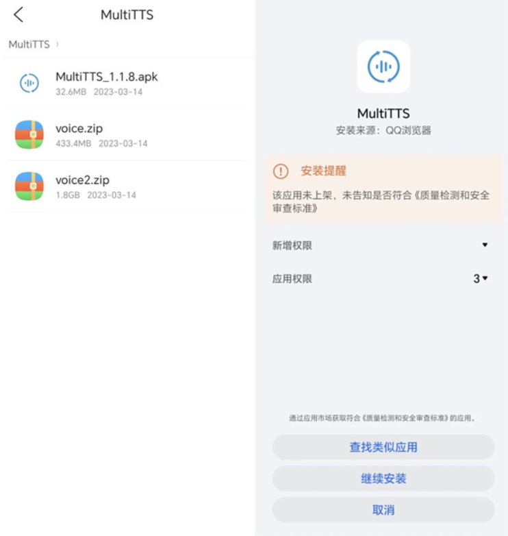 MultiTTS语音包