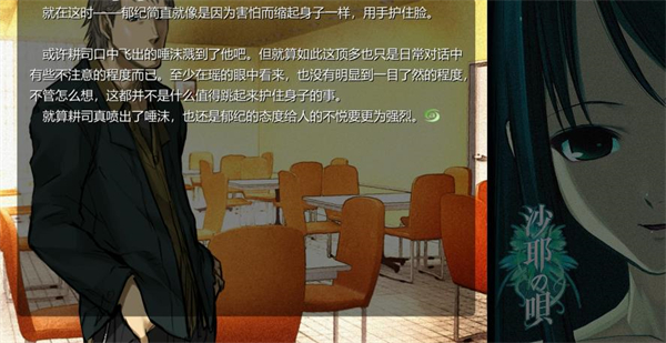 沙耶之歌