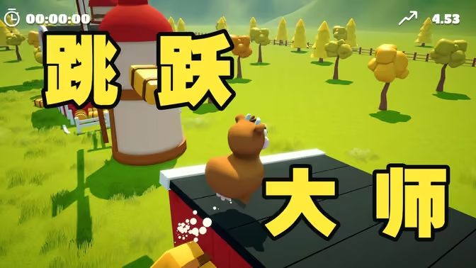 攀爬动物在一起