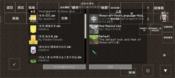 我的世界jojo的奇妙冒险截图2