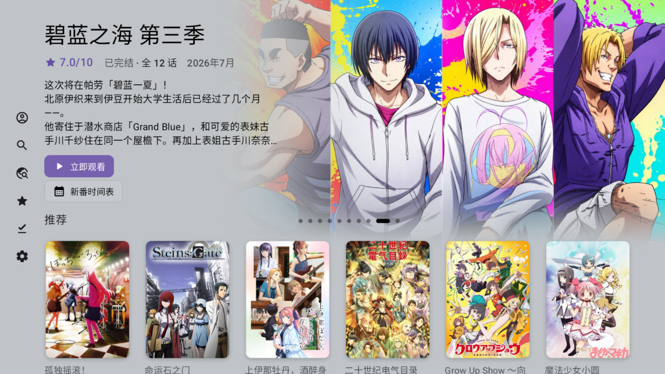 IzukoTV