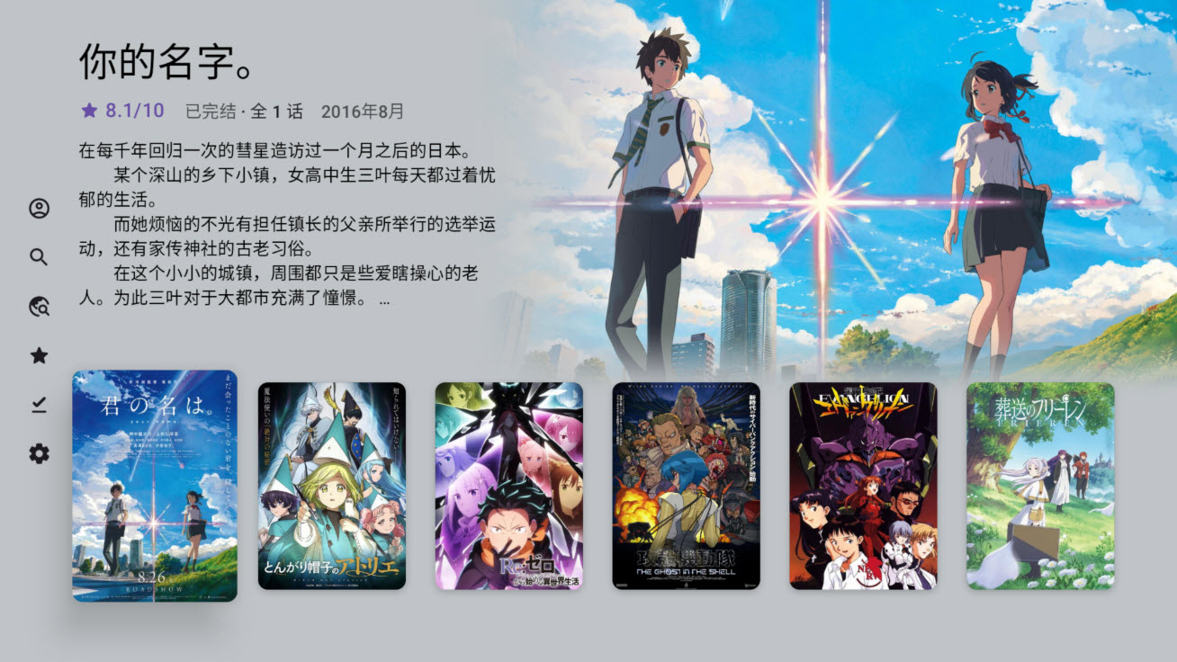 IzukoTV截图2