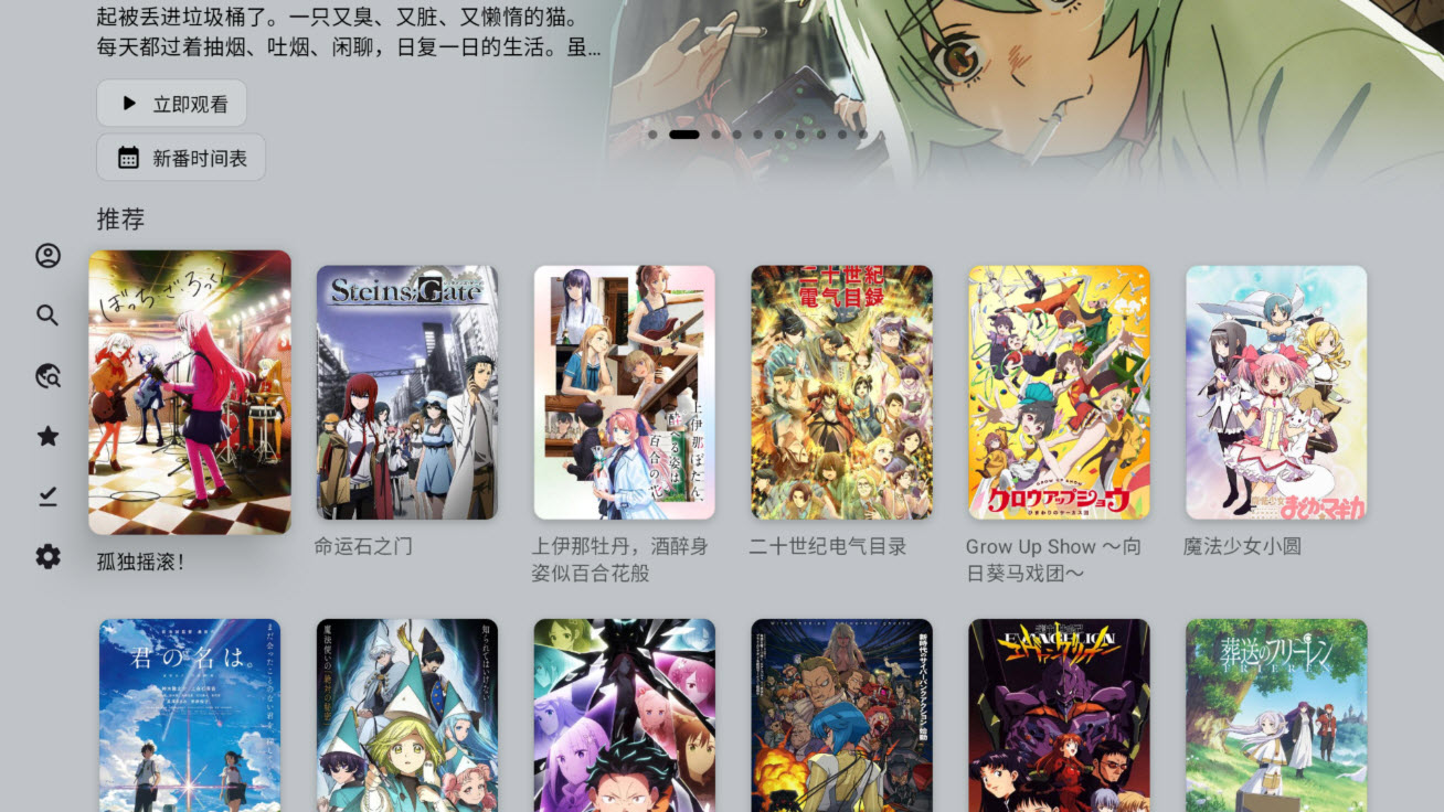 IzukoTV截图3