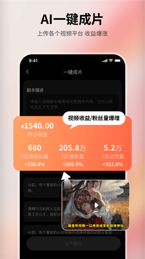 美趣AI截图5