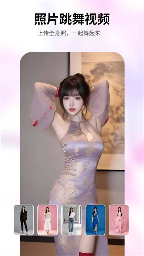 美趣AI截图3