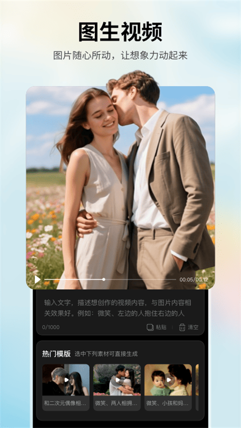 美趣AI截图4