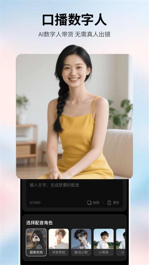 美趣AI截图1