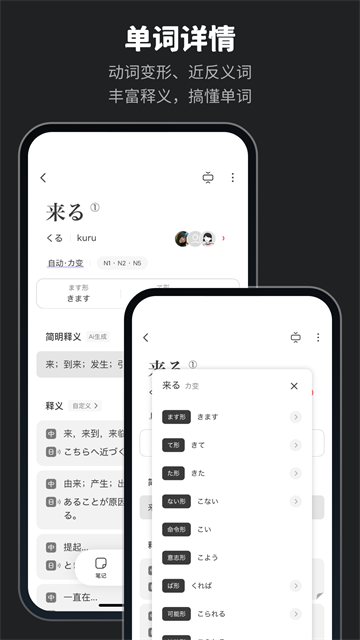 MOJi辞书截图1