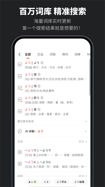 MOJi辞书截图5