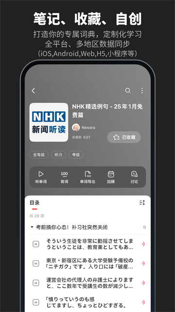 MOJi辞书截图2