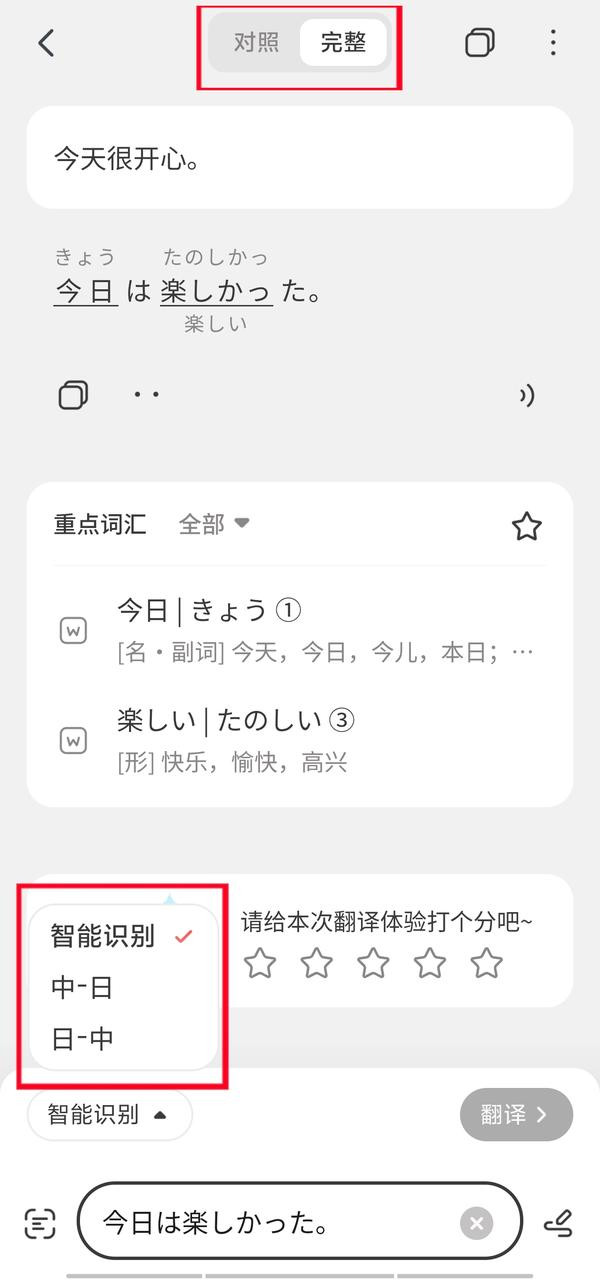 MOJi辞书