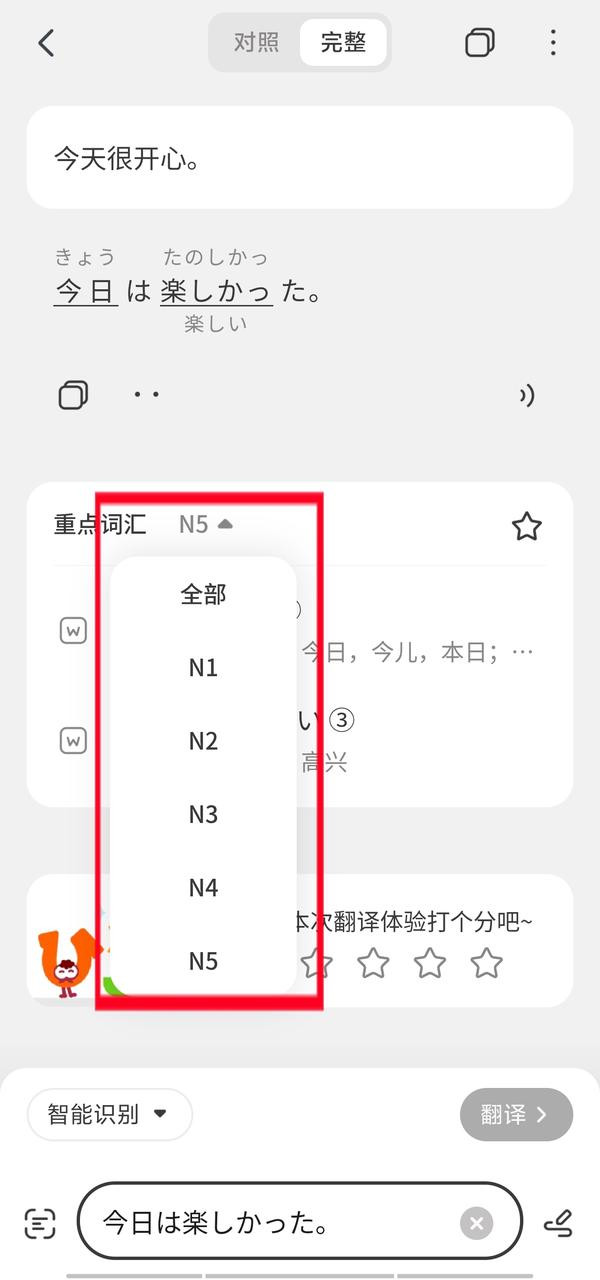 MOJi辞书