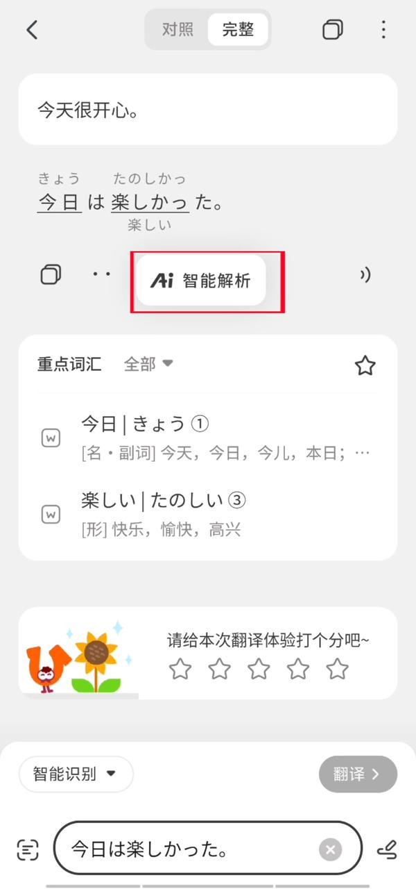 MOJi辞书