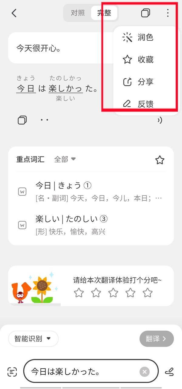MOJi辞书
