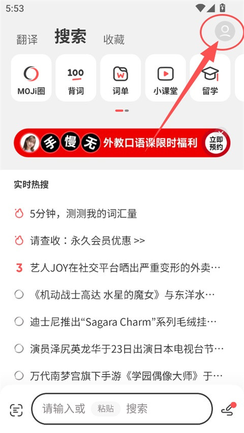 MOJi辞书