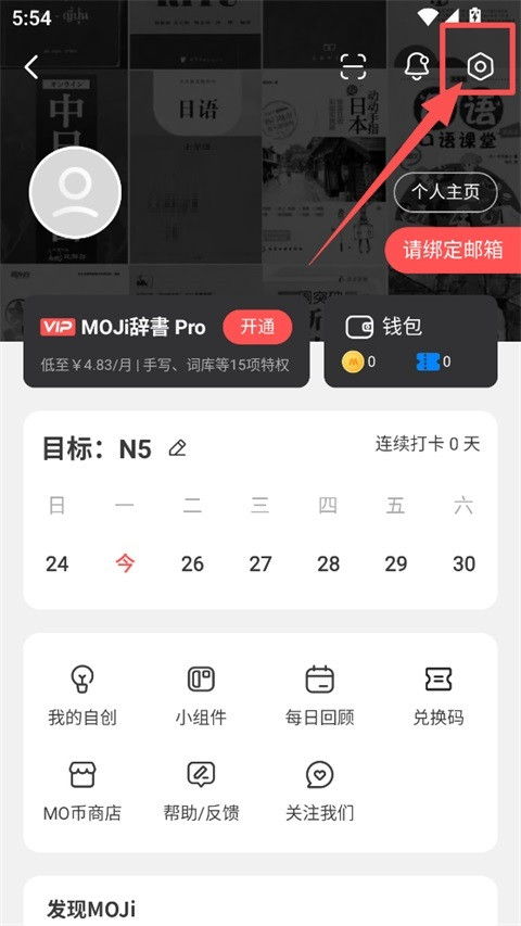 MOJi辞书