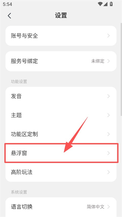 MOJi辞书