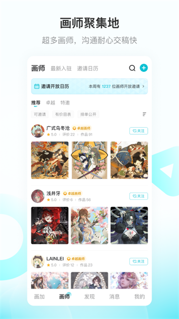 画加截图5