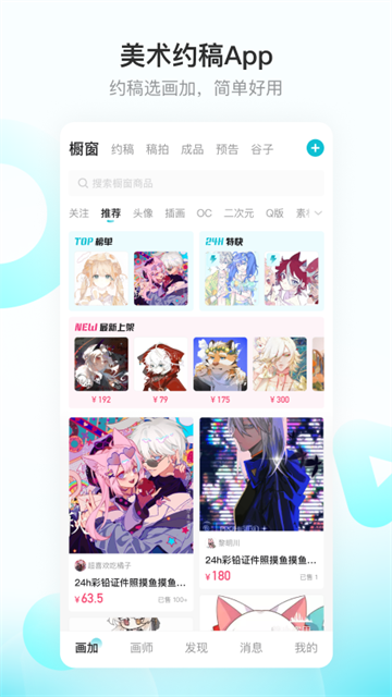画加截图2