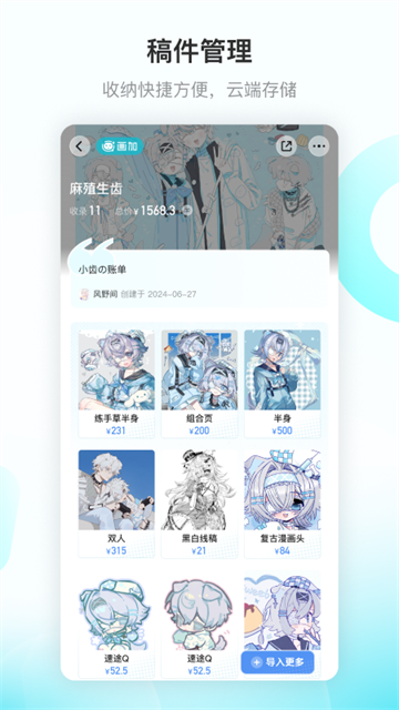 画加截图3