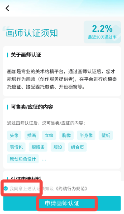 画加