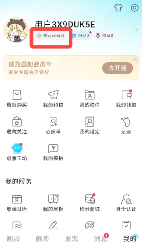 画加