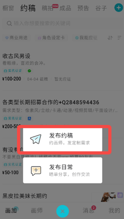 画加
