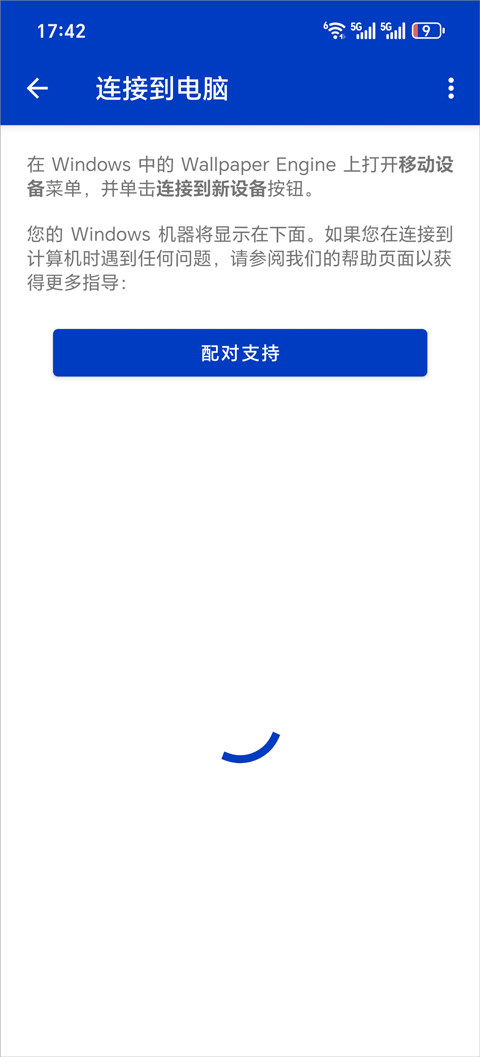 小红车壁纸
