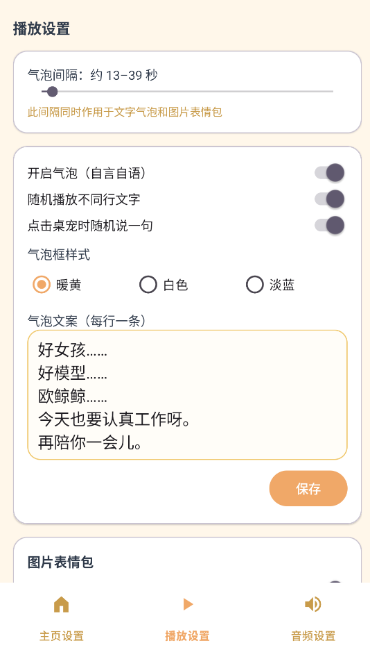 蓝色大肥鱼桌宠截图3