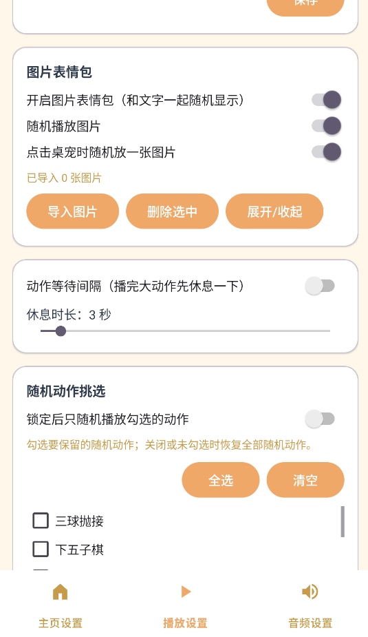 蓝色大肥鱼桌宠截图4