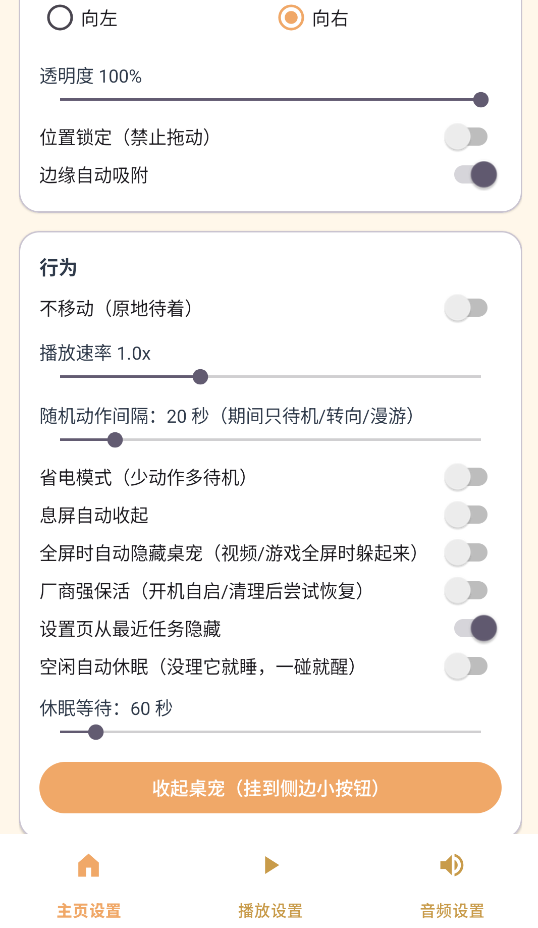 蓝色大肥鱼桌宠截图2
