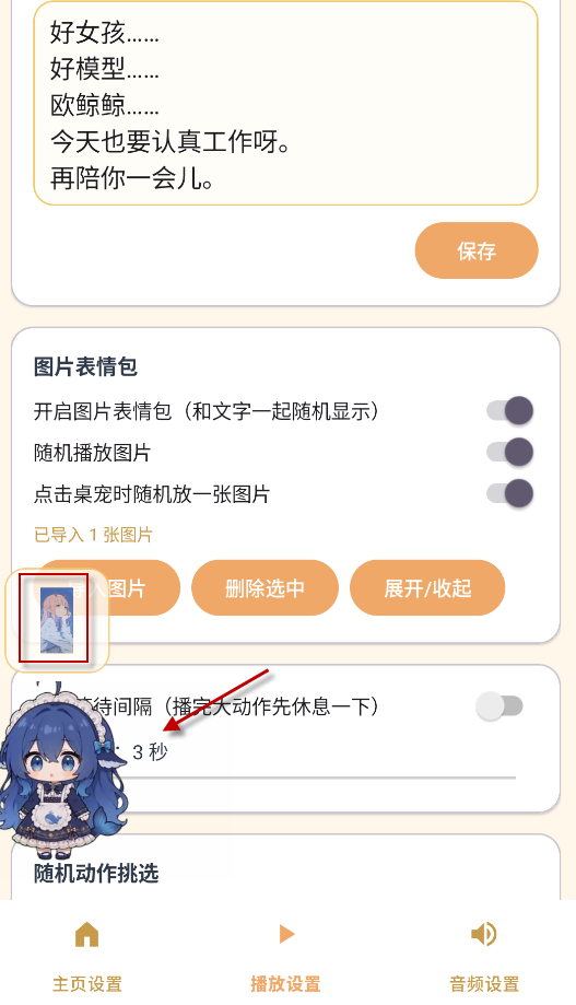 蓝色大肥鱼桌宠