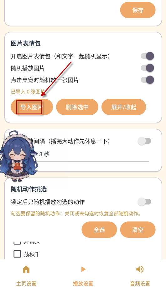 蓝色大肥鱼桌宠