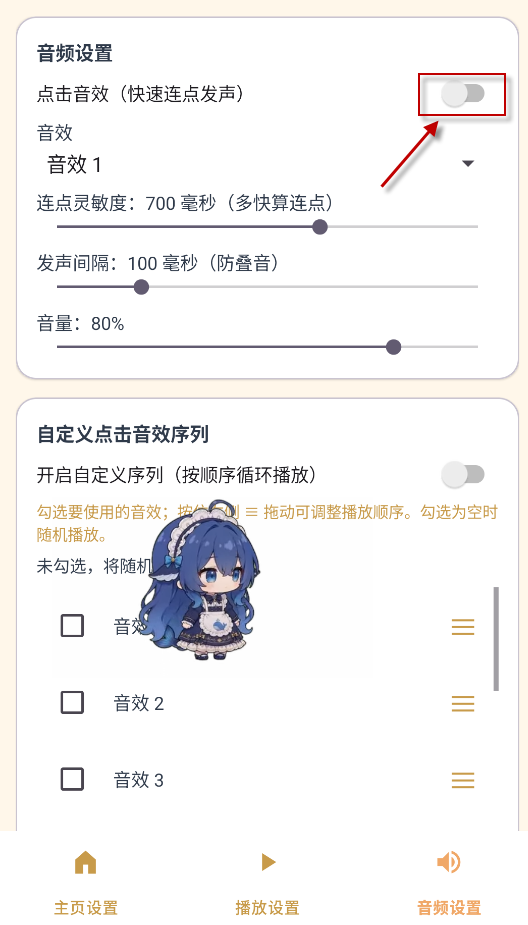 蓝色大肥鱼桌宠