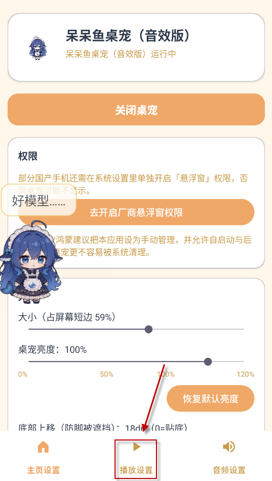 蓝色大肥鱼桌宠