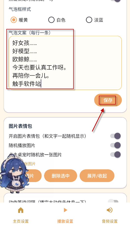 蓝色大肥鱼桌宠