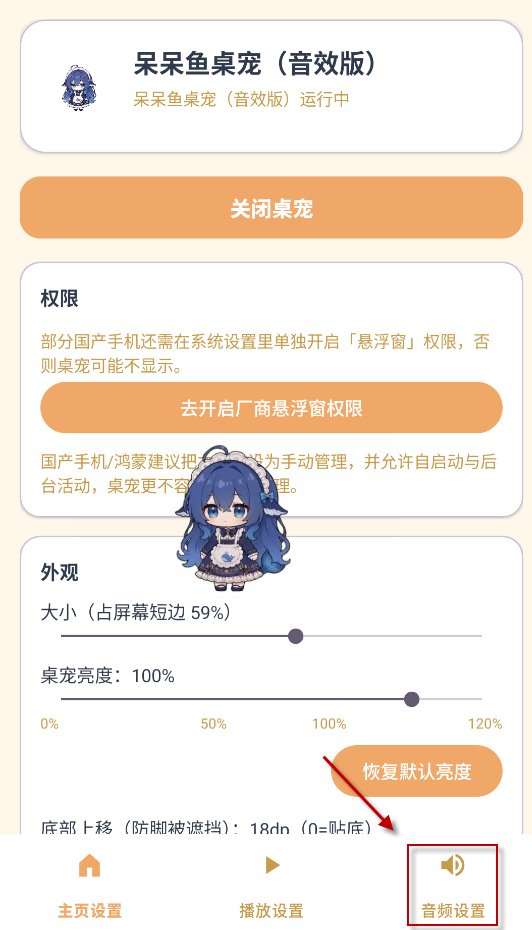 蓝色大肥鱼桌宠