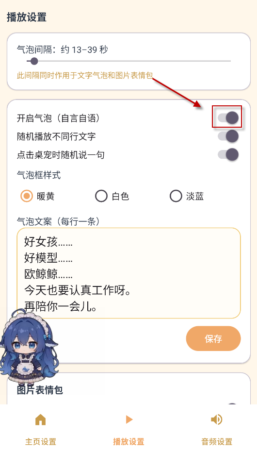蓝色大肥鱼桌宠