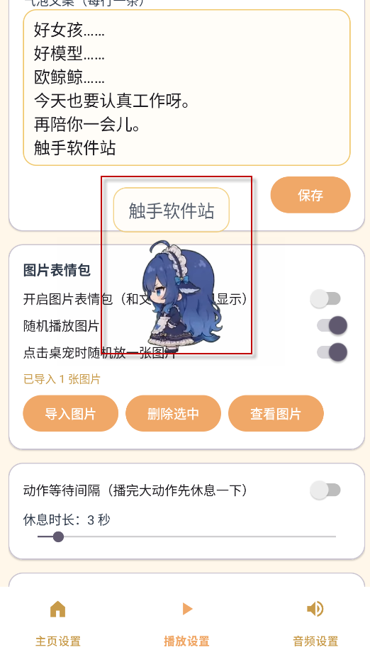 蓝色大肥鱼桌宠