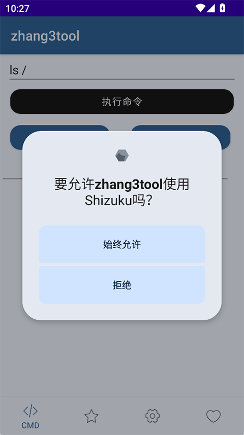 张三工具箱截图3