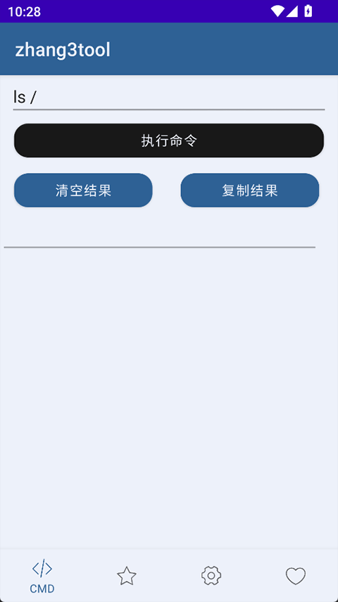 张三工具箱截图2